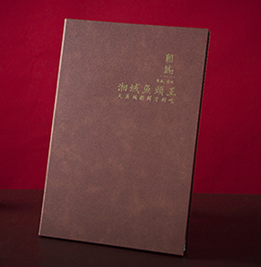 湘域中餐廳菜譜設(shè)計，重慶精美菜譜制作，捷達(dá)菜譜公司